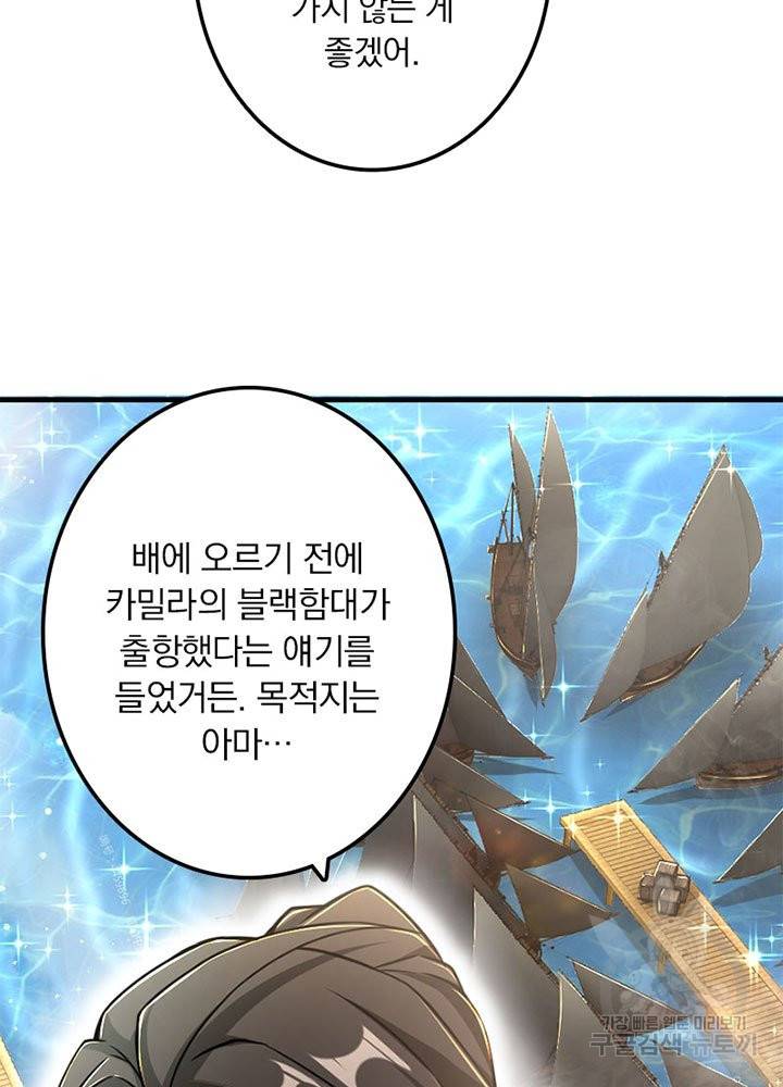 마녀를 지켜라 127화 48