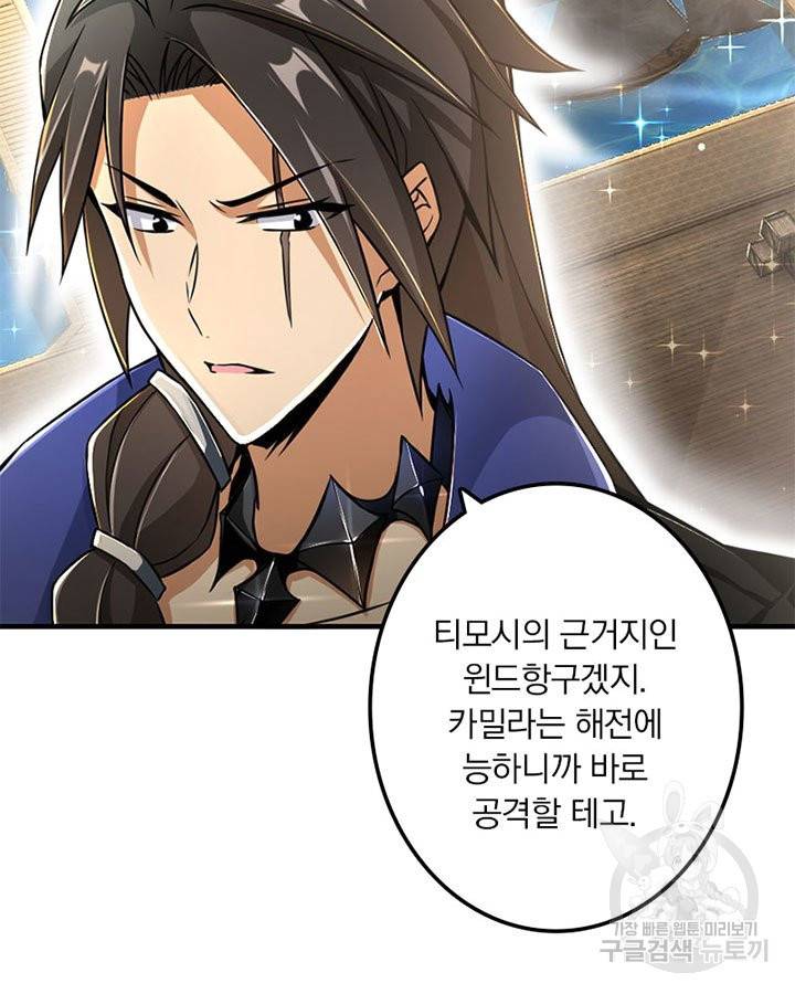 마녀를 지켜라 127화 49