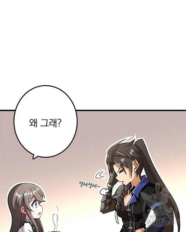 마녀를 지켜라 127화 56
