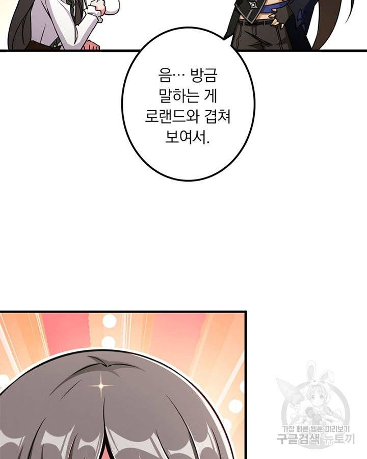 마녀를 지켜라 127화 57