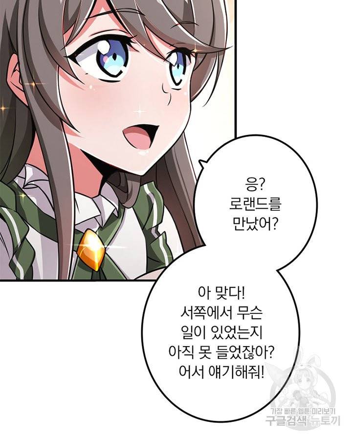마녀를 지켜라 127화 58