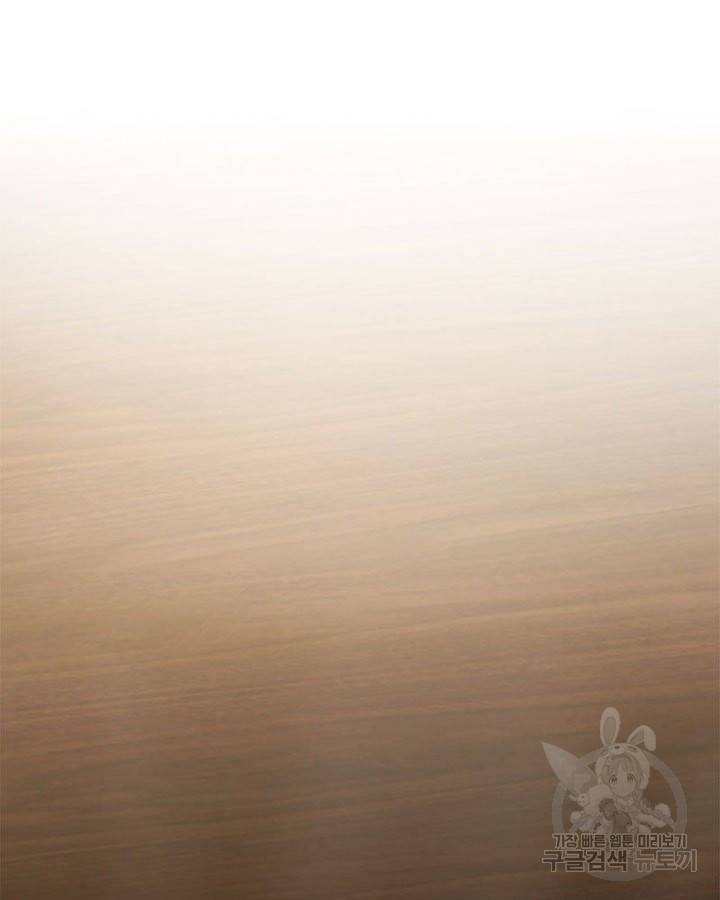 마녀를 지켜라 127화 60