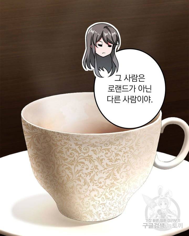 마녀를 지켜라 127화 61