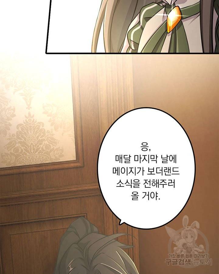 마녀를 지켜라 127화 68