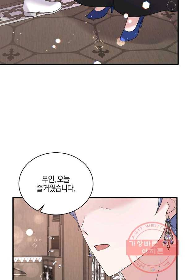 엔젤릭 레이디 62화 3
