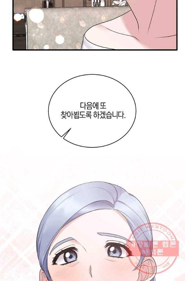 엔젤릭 레이디 62화 4