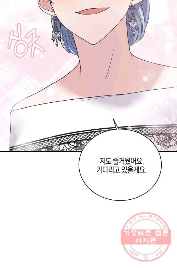 엔젤릭 레이디 62화 5