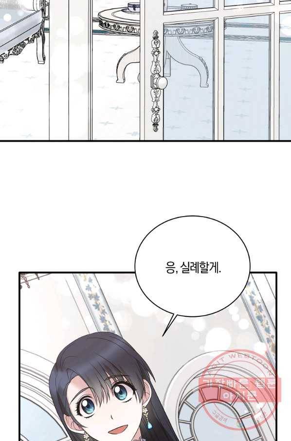 엔젤릭 레이디 62화 8