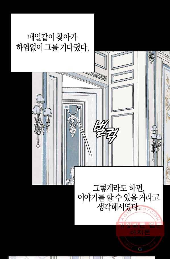 엔젤릭 레이디 62화 14