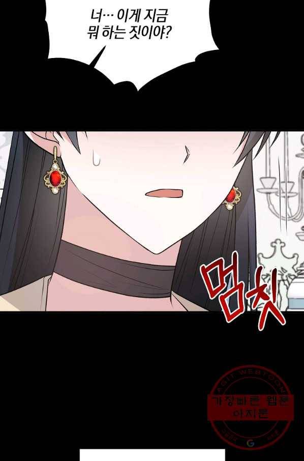 엔젤릭 레이디 62화 16