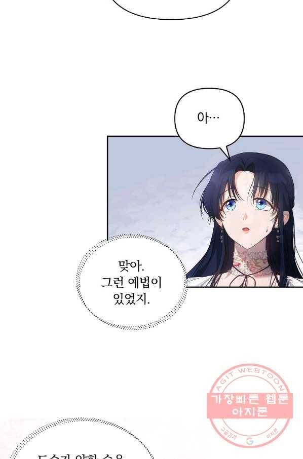 튜린의 릴리엔 23화 4