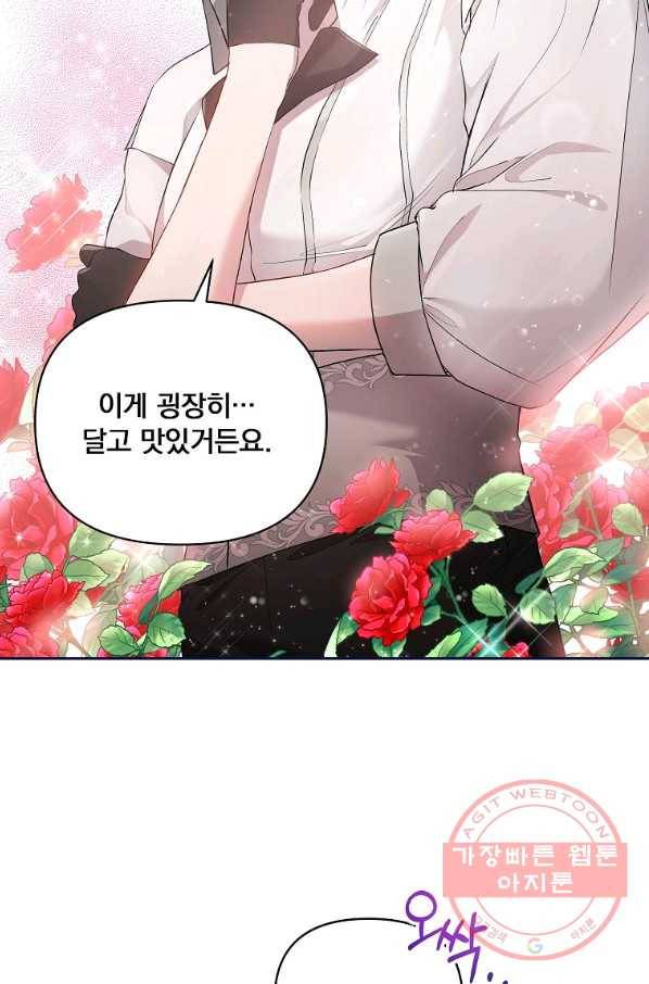 튜린의 릴리엔 23화 9