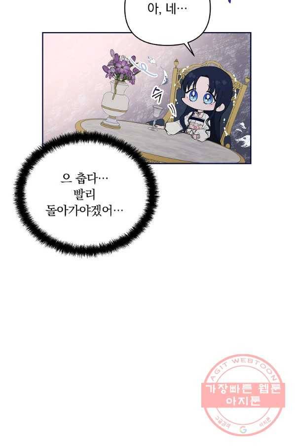 튜린의 릴리엔 23화 10