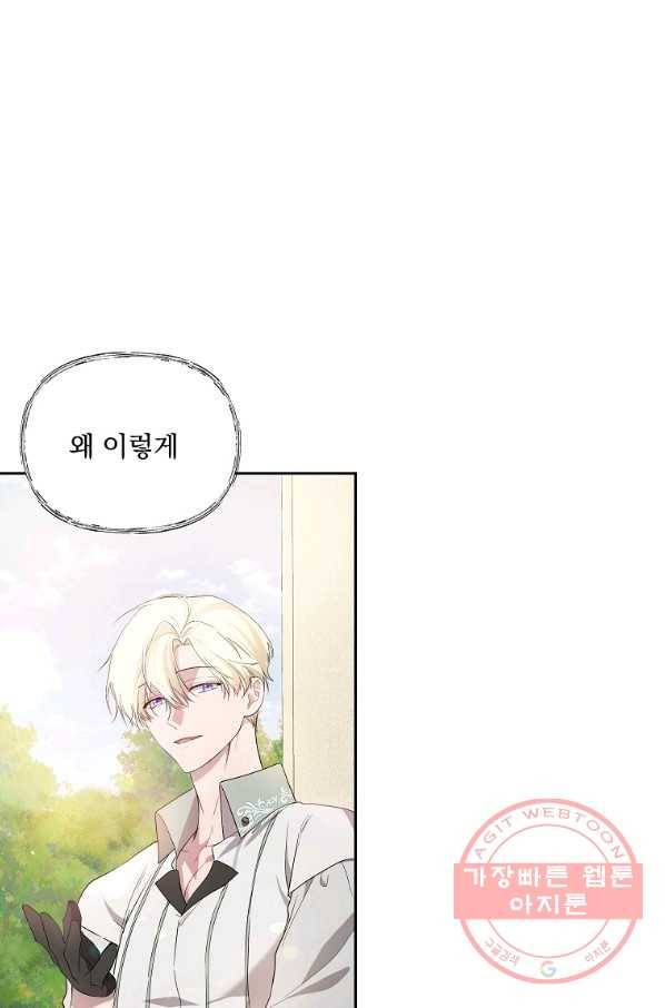 튜린의 릴리엔 23화 13