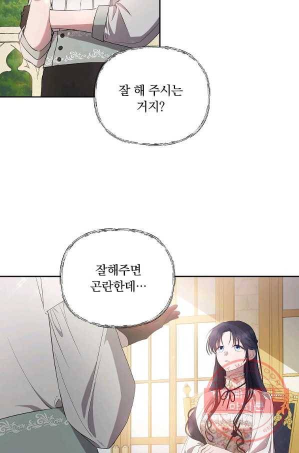 튜린의 릴리엔 23화 14