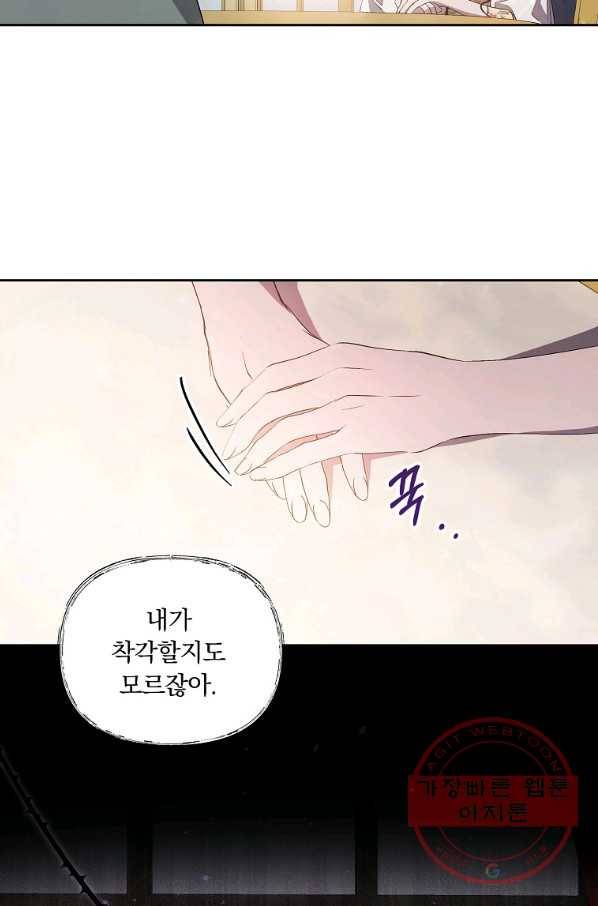 튜린의 릴리엔 23화 15