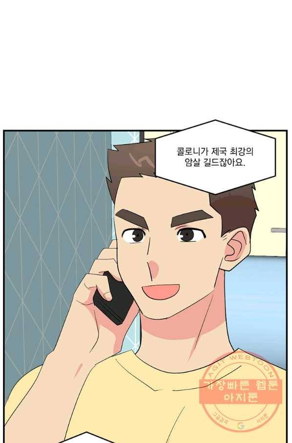 리더(Reader)-읽는자 150화 1