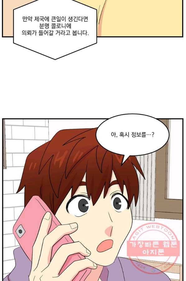 리더(Reader)-읽는자 150화 2