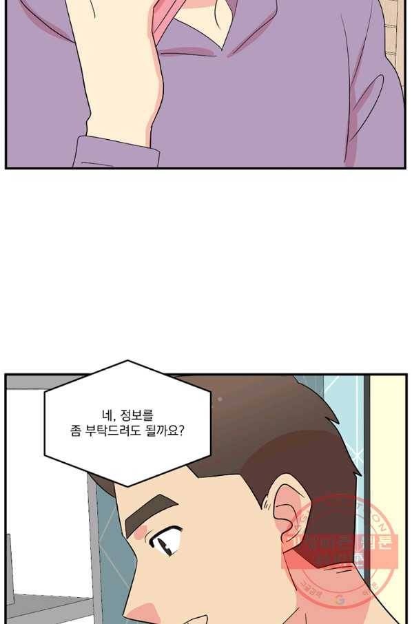 리더(Reader)-읽는자 150화 3
