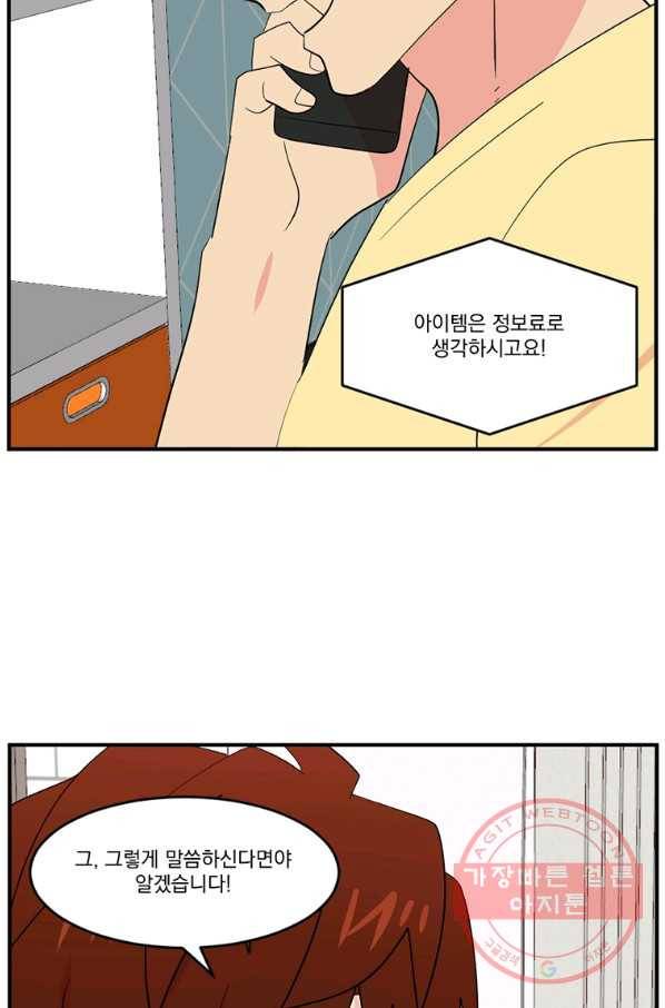 리더(Reader)-읽는자 150화 4