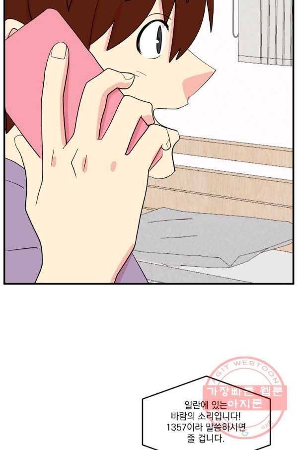 리더(Reader)-읽는자 150화 5