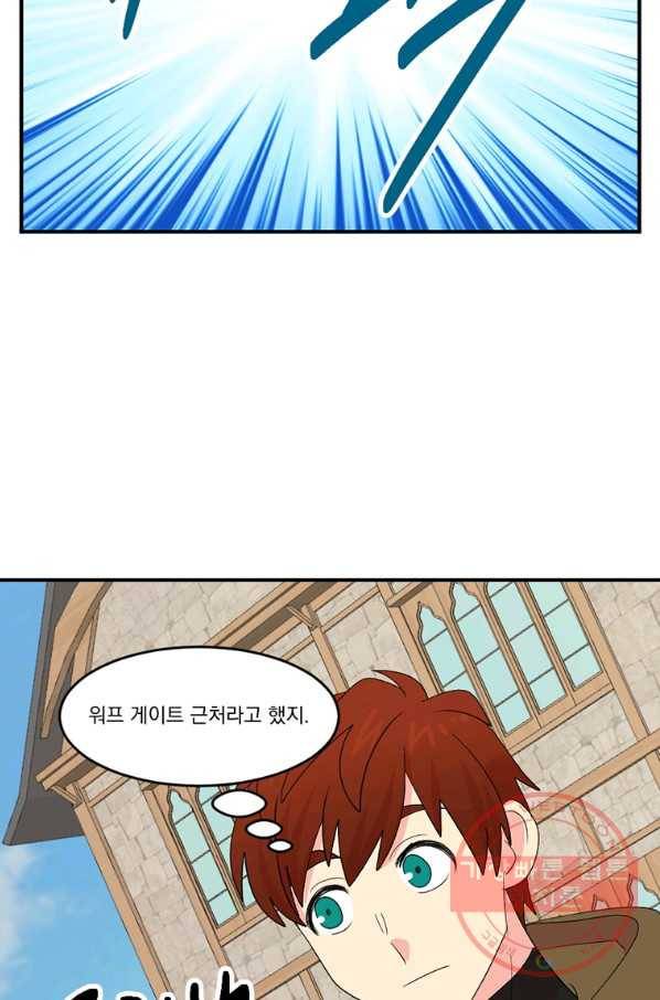 리더(Reader)-읽는자 150화 7