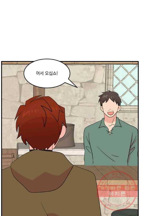 리더(Reader)-읽는자 150화 9