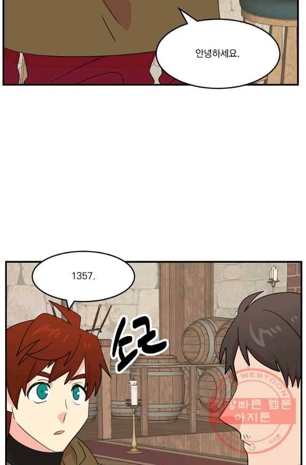 리더(Reader)-읽는자 150화 10