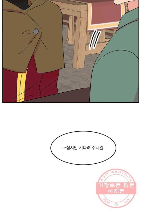 리더(Reader)-읽는자 150화 11