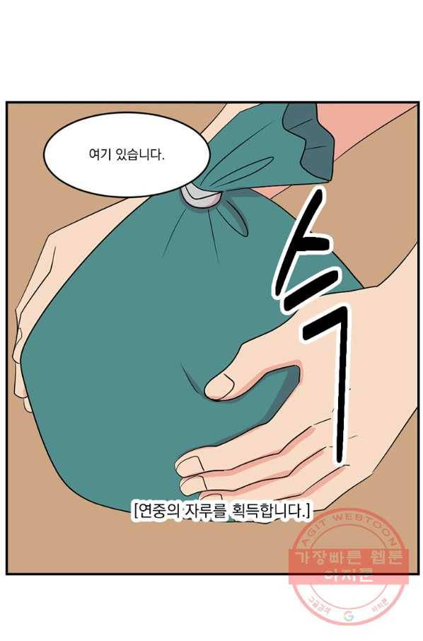리더(Reader)-읽는자 150화 12