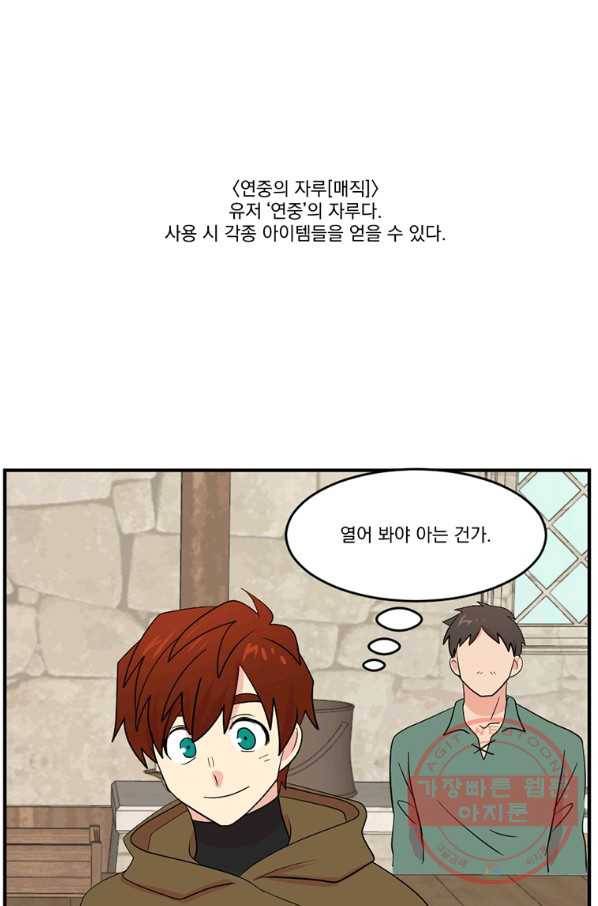 리더(Reader)-읽는자 150화 13