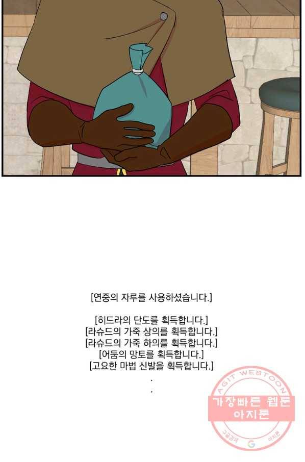 리더(Reader)-읽는자 150화 14