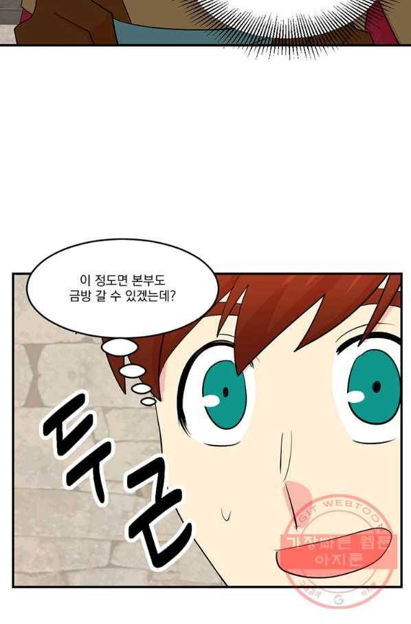 리더(Reader)-읽는자 150화 16