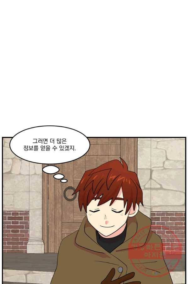 리더(Reader)-읽는자 150화 17