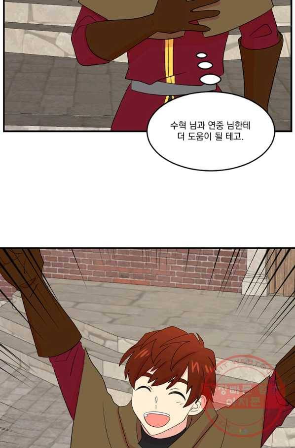 리더(Reader)-읽는자 150화 18