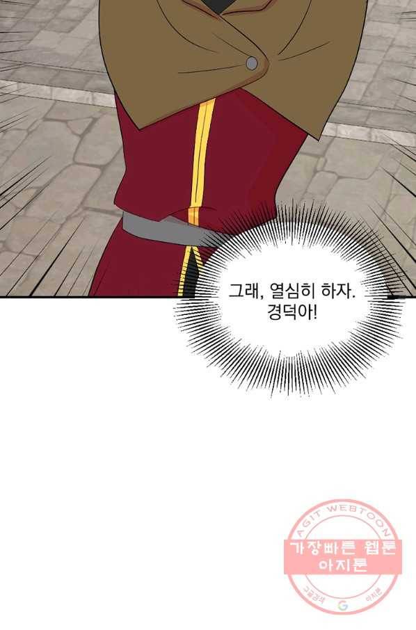 리더(Reader)-읽는자 150화 19