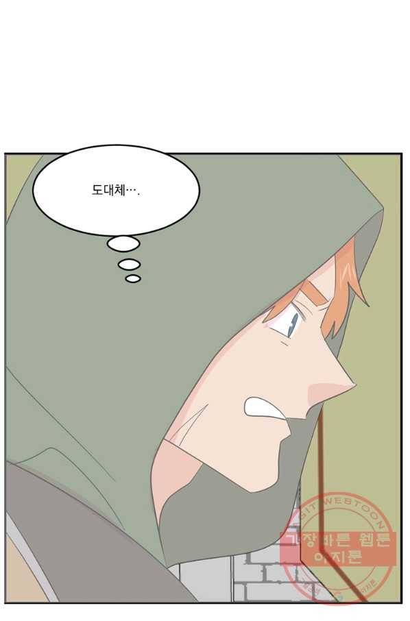 리더(Reader)-읽는자 150화 21