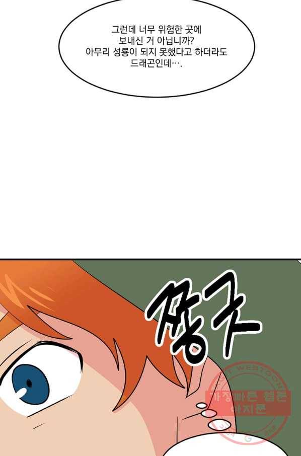 리더(Reader)-읽는자 150화 25