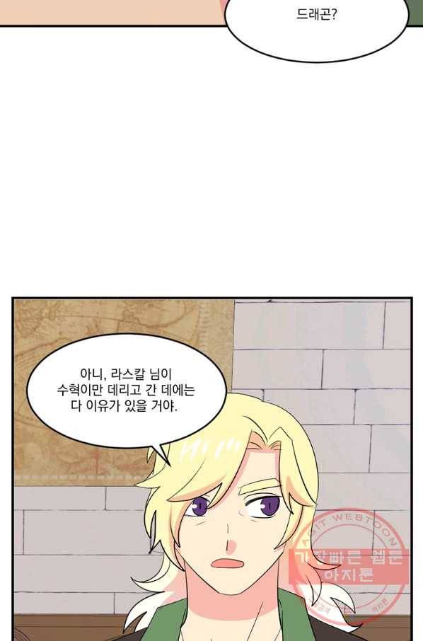 리더(Reader)-읽는자 150화 26