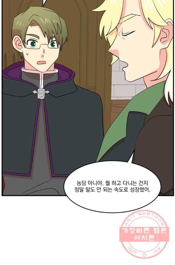 리더(Reader)-읽는자 150화 28