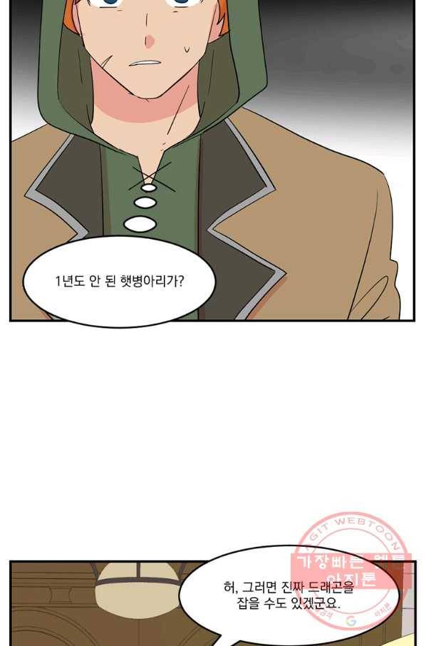 리더(Reader)-읽는자 150화 30