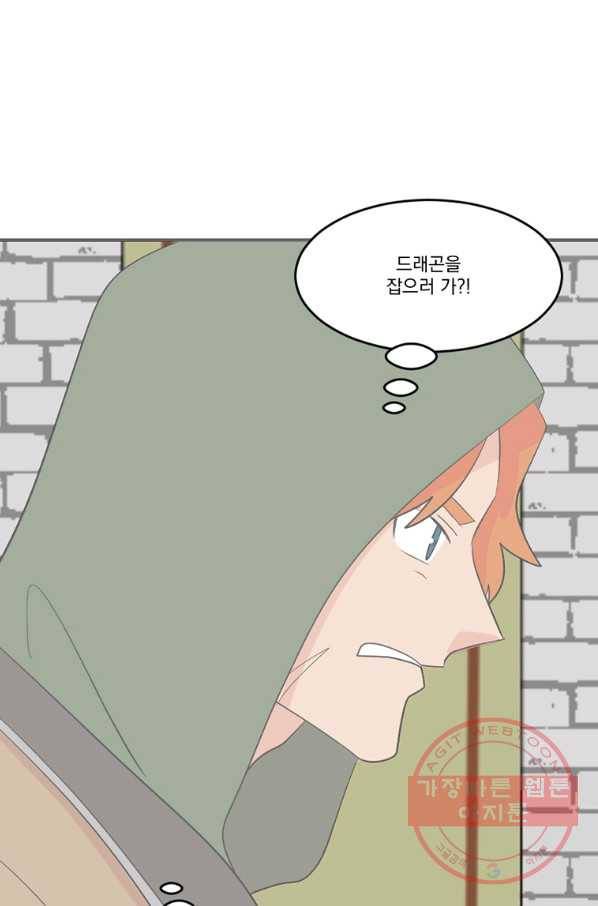 리더(Reader)-읽는자 150화 32