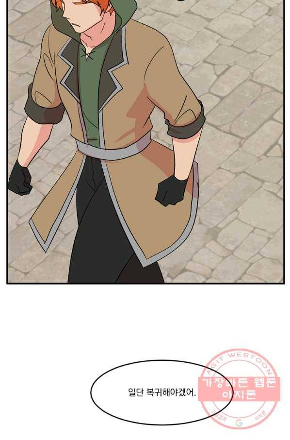 리더(Reader)-읽는자 150화 34