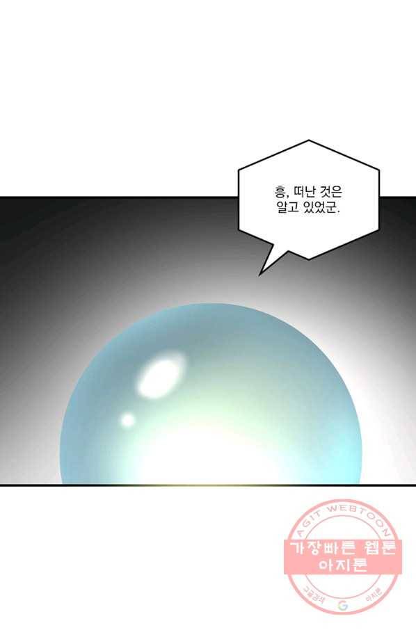 리더(Reader)-읽는자 150화 37