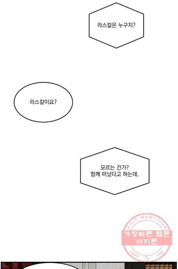 리더(Reader)-읽는자 150화 39