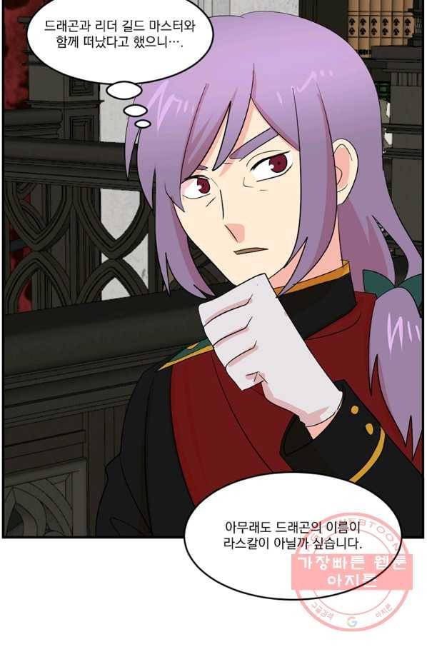 리더(Reader)-읽는자 150화 40