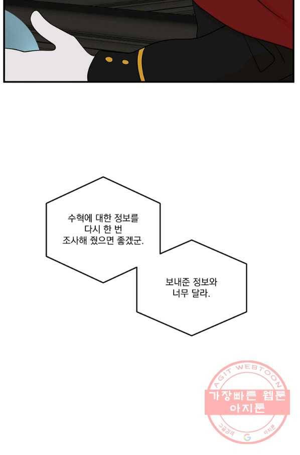 리더(Reader)-읽는자 150화 43