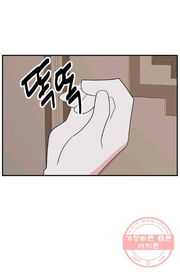 리더(Reader)-읽는자 150화 44