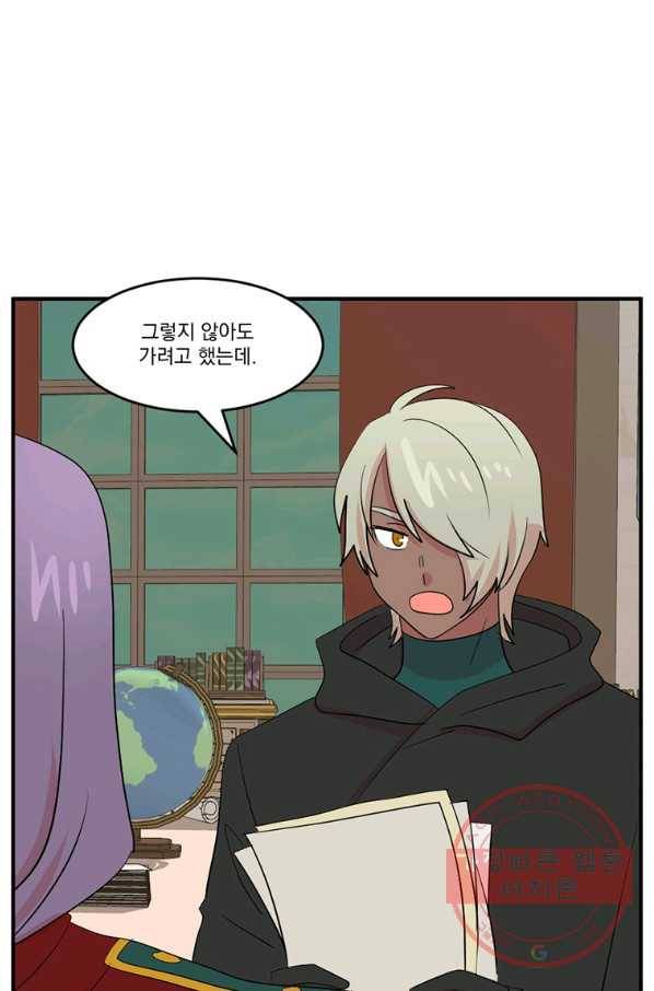 리더(Reader)-읽는자 150화 46