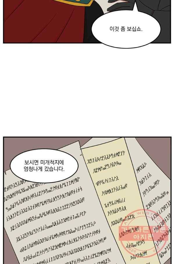 리더(Reader)-읽는자 150화 47
